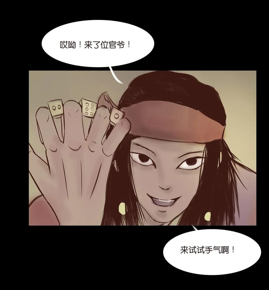 033 赌徒33