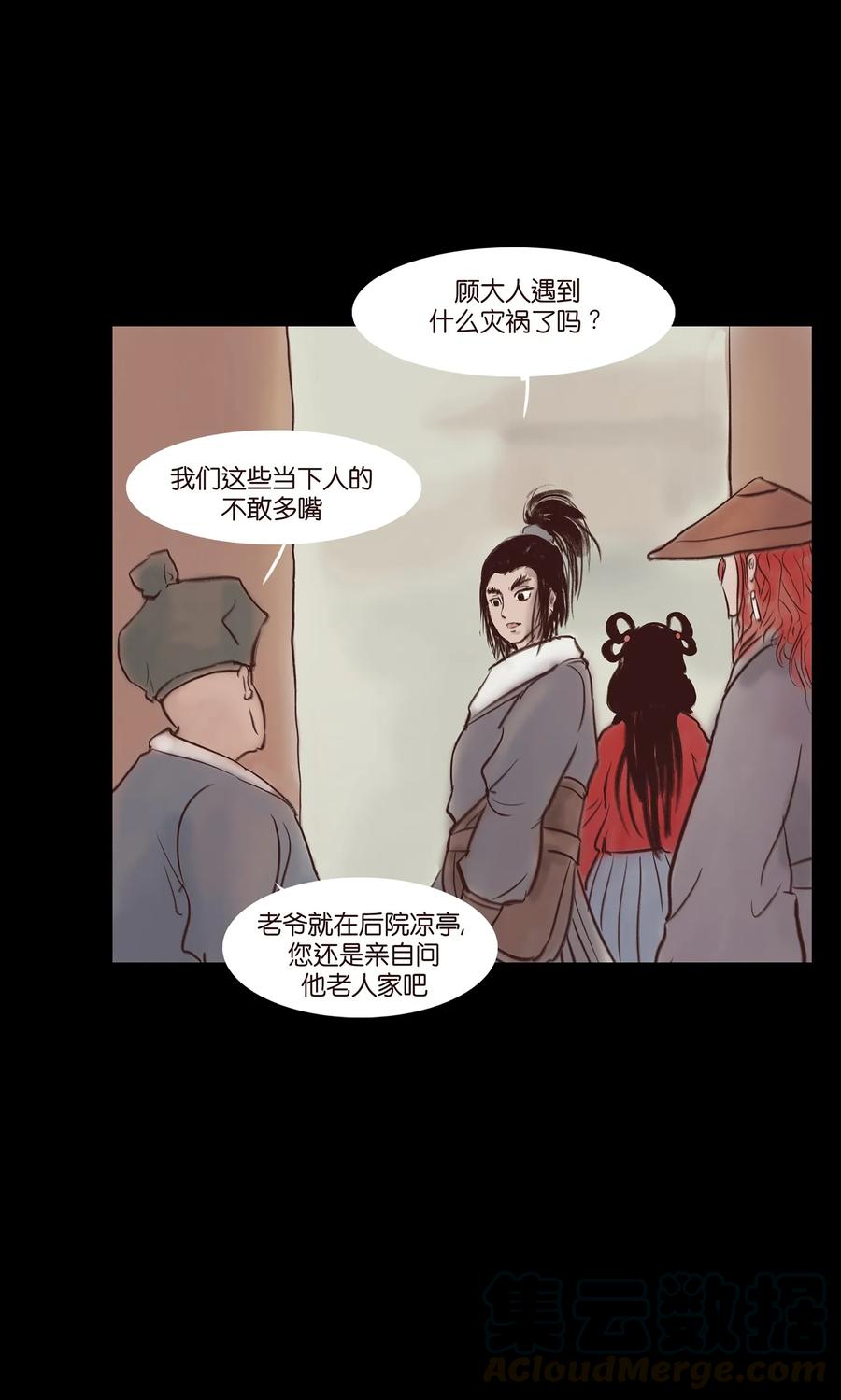 044 生祠24