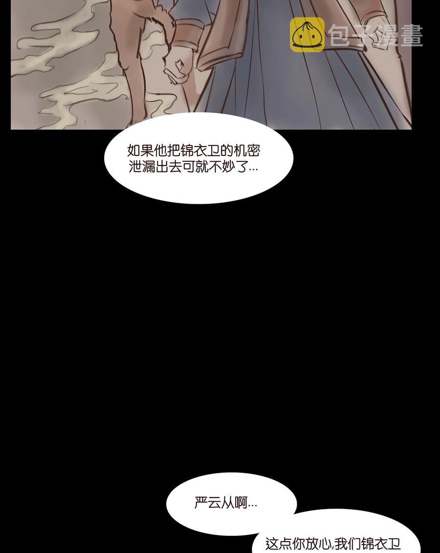 031 蛊惑31