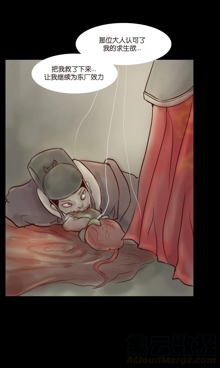 042 心魔20