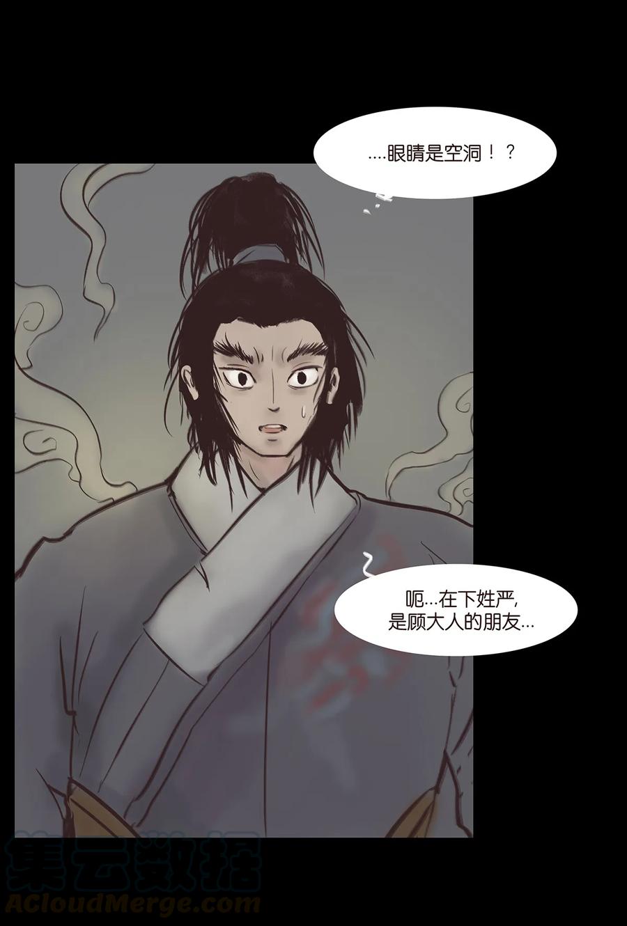 045 镇鬼28