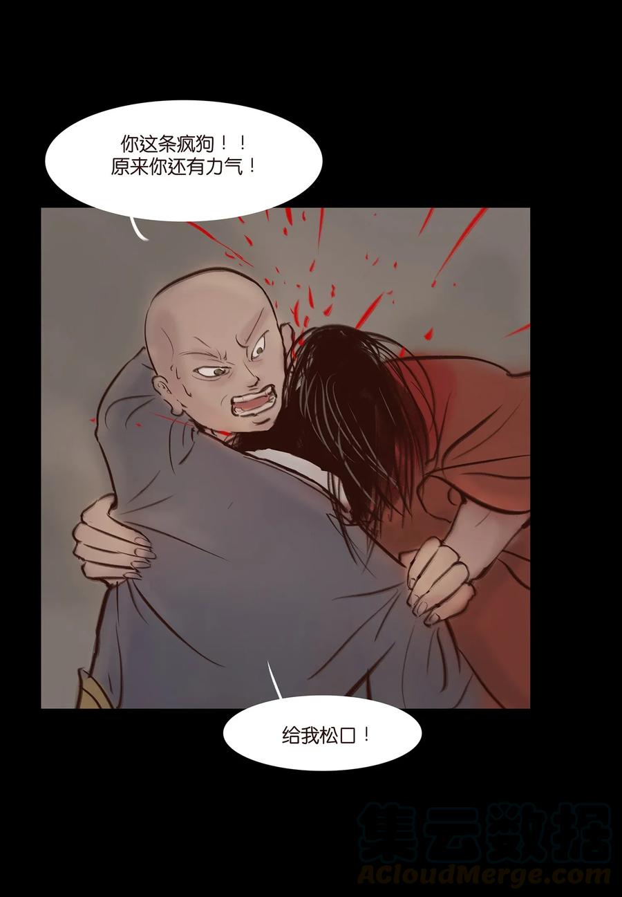 050 困兽48