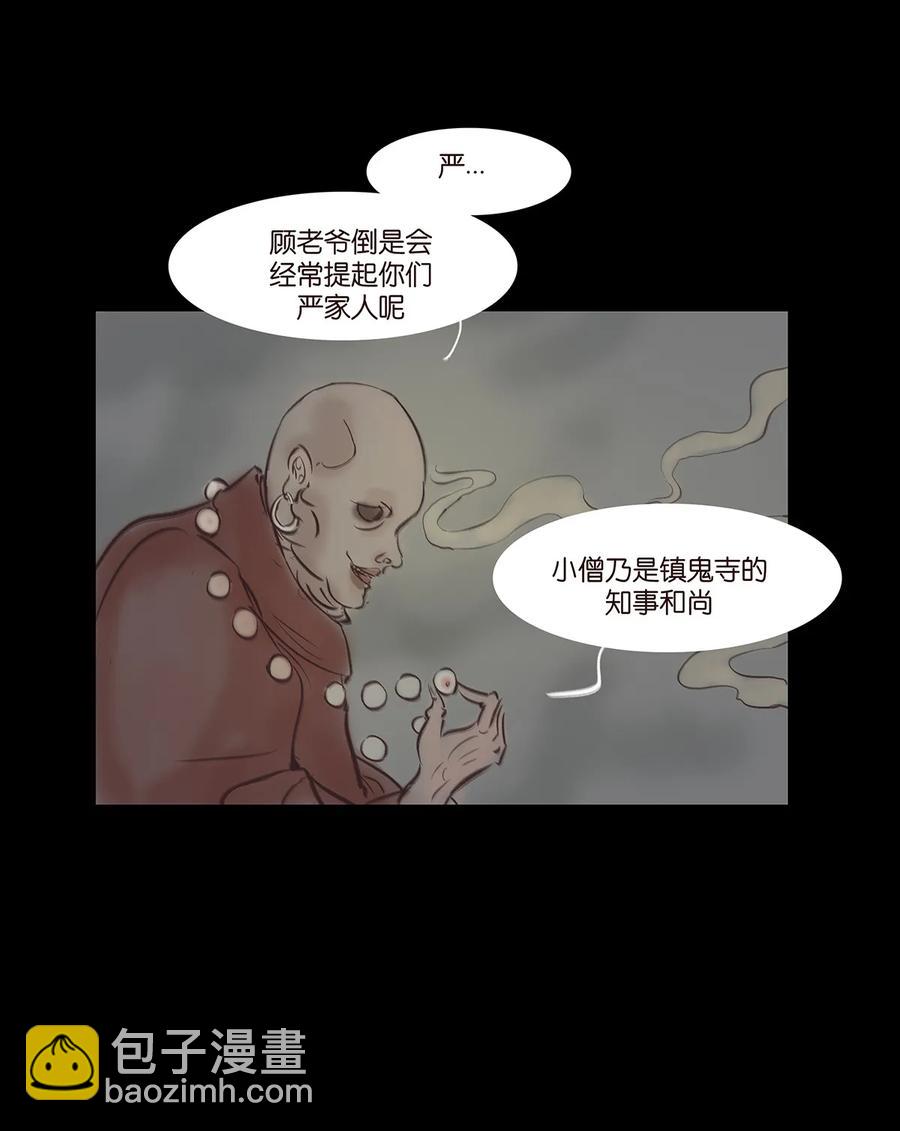 045 镇鬼29