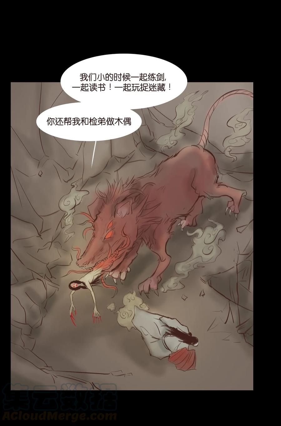 039 吞噬18