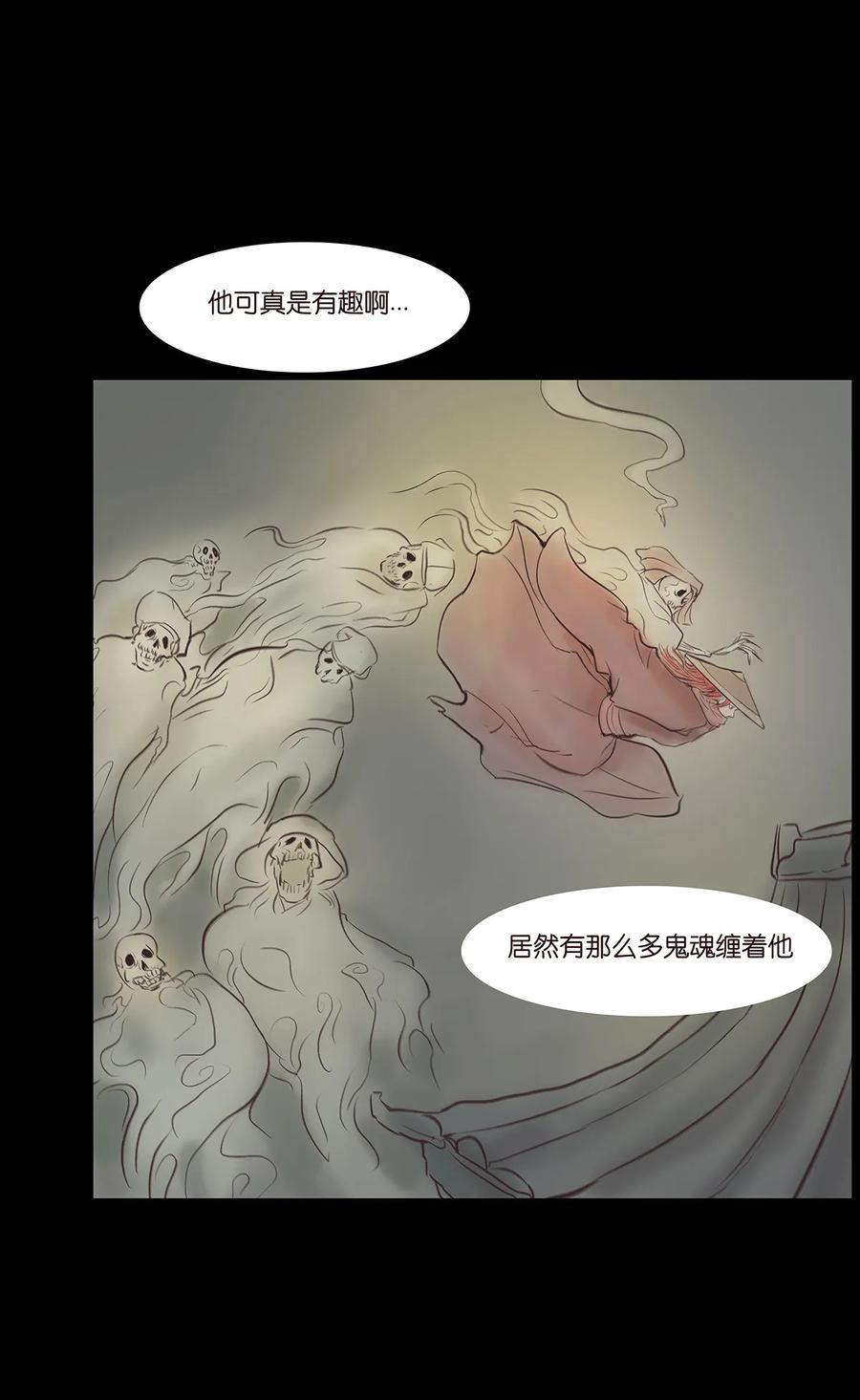 045 镇鬼34