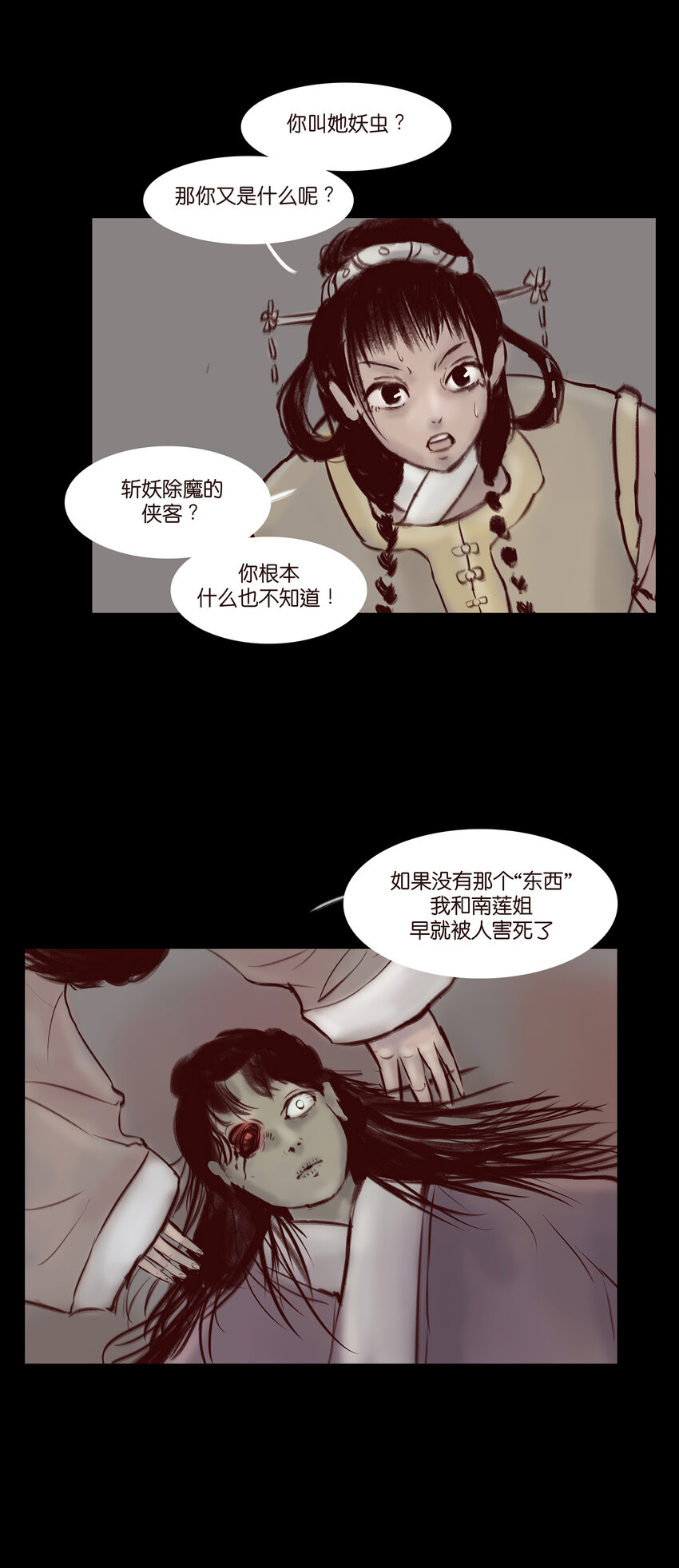 028 屠戮19