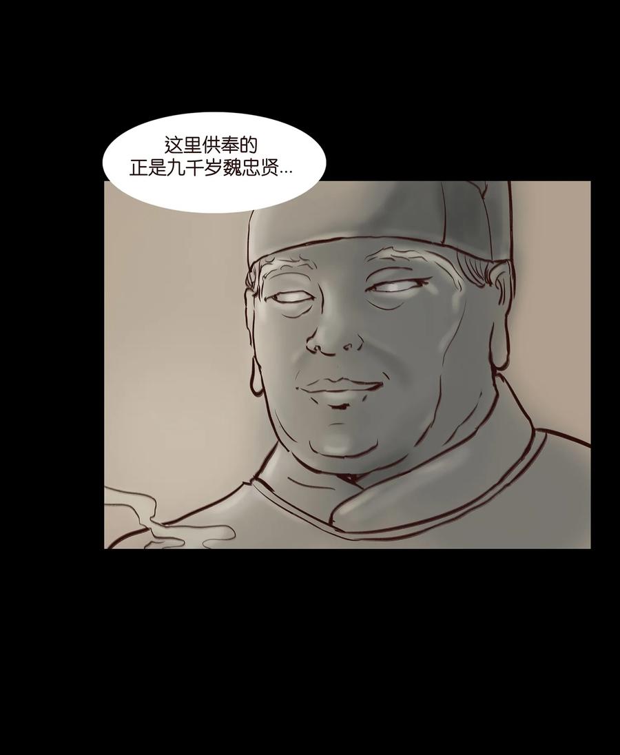 044 生祠9
