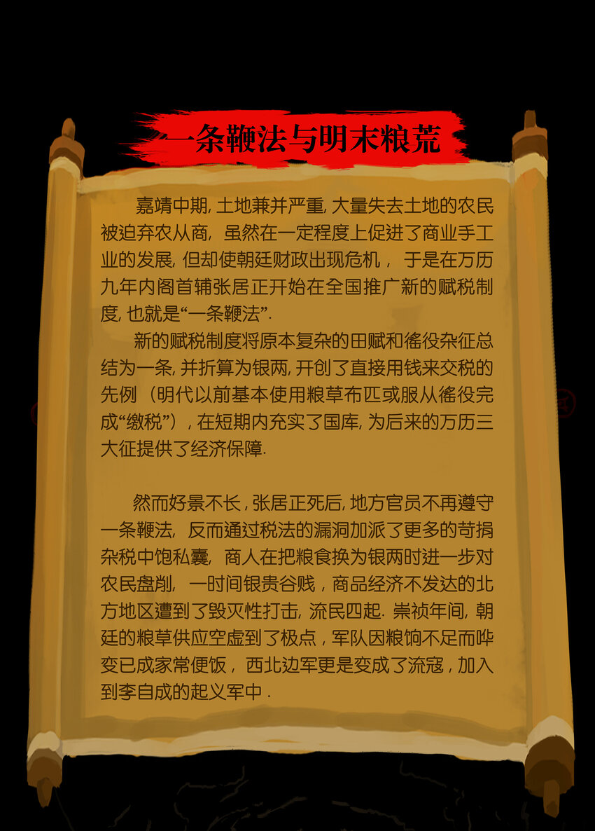 012 响马54