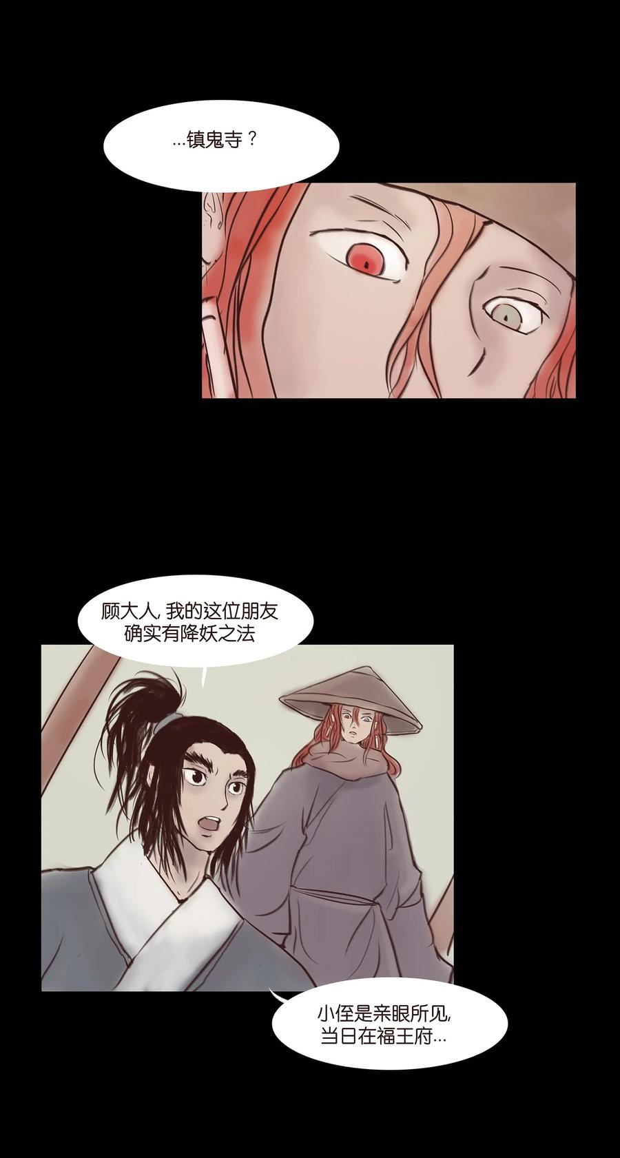 044 生祠39