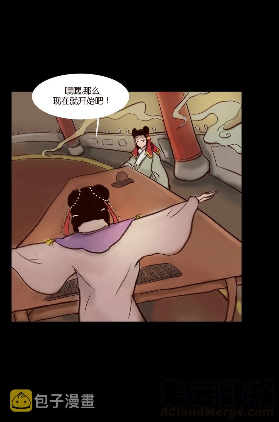 056 赌局32