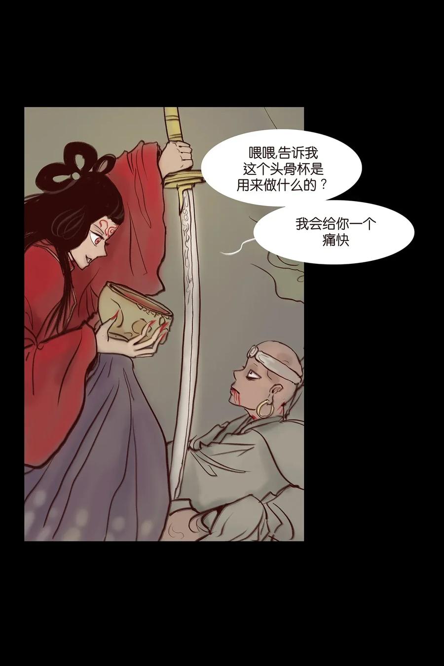 059 鬼神15