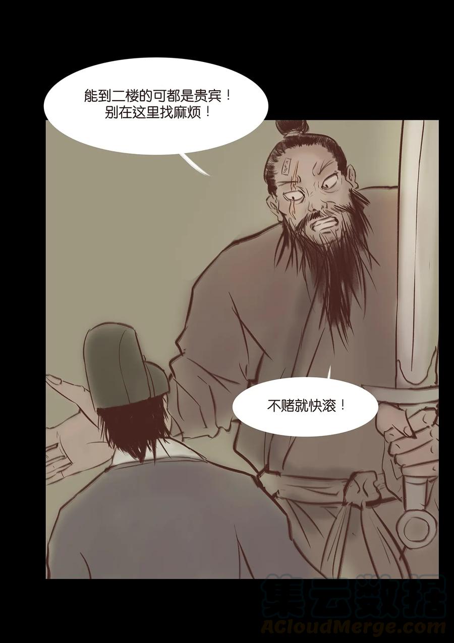 033 赌徒44