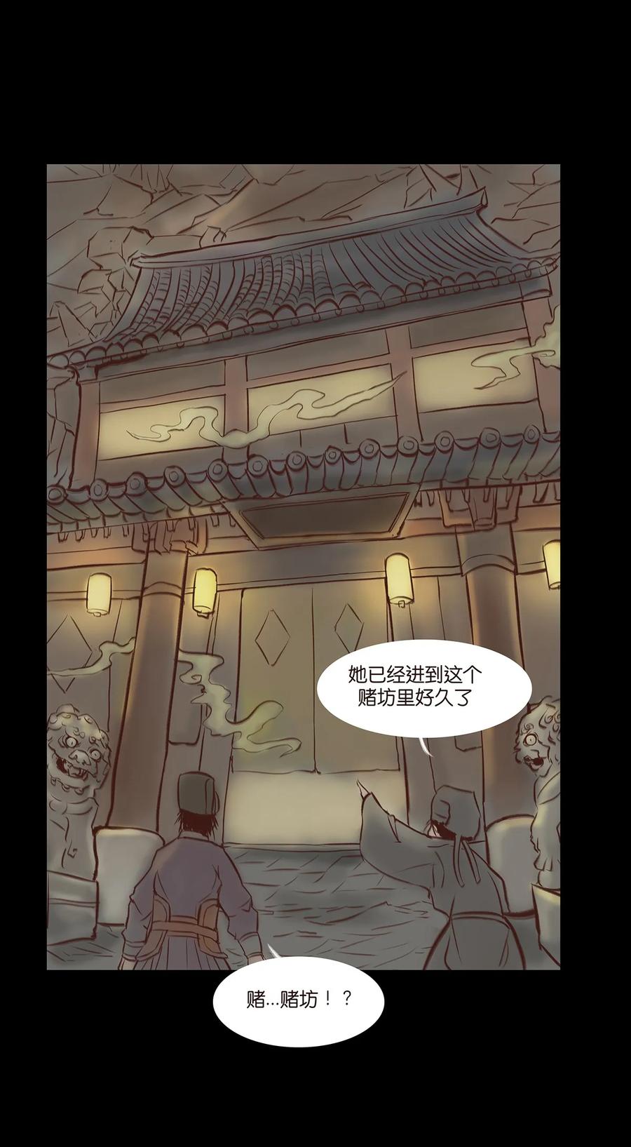 033 赌徒26
