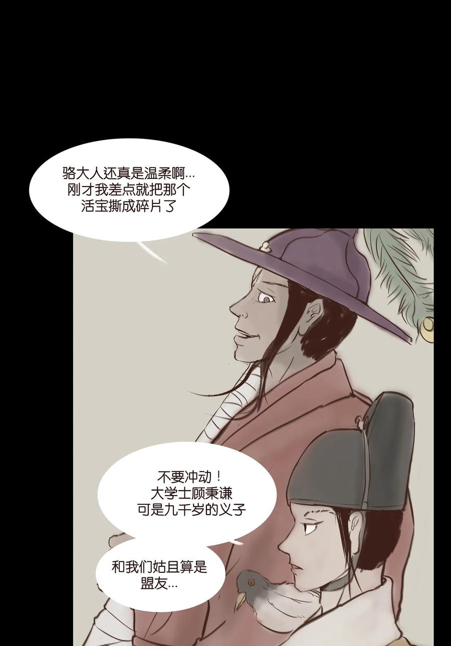 031 蛊惑22