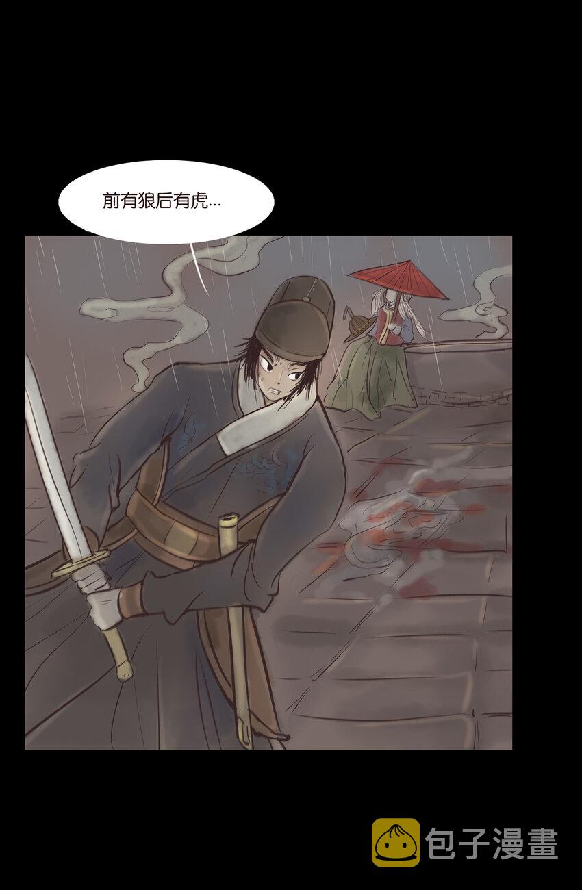007 血雨6