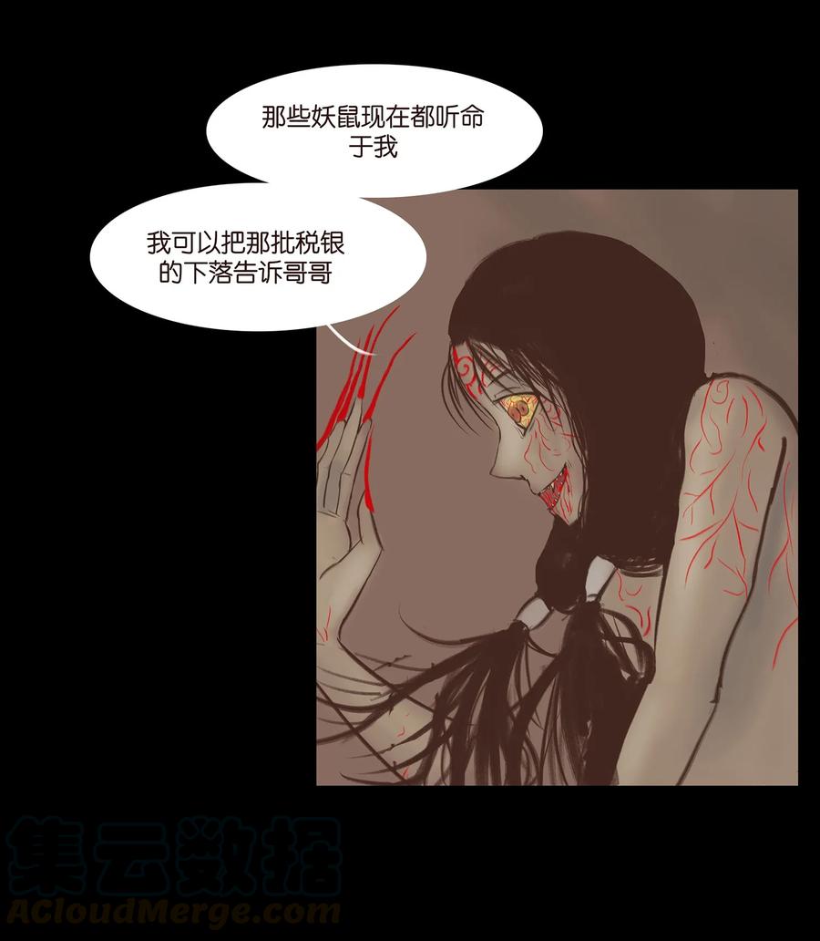 039 吞噬24