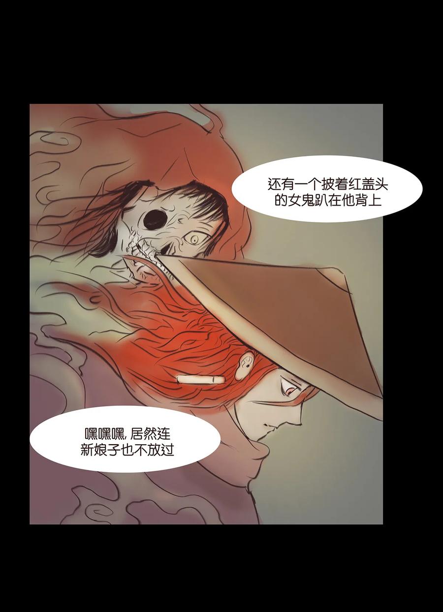 045 镇鬼35