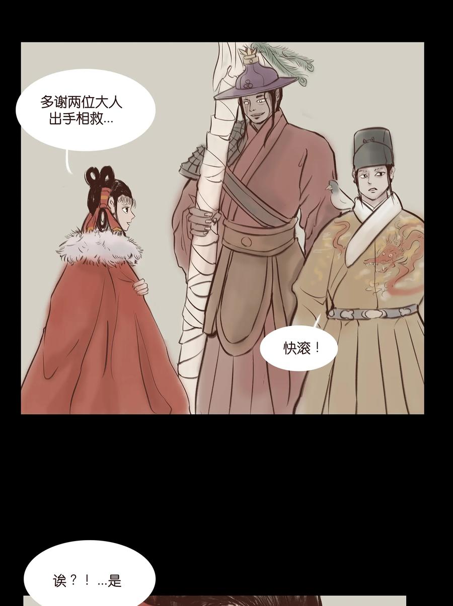 031 蛊惑19