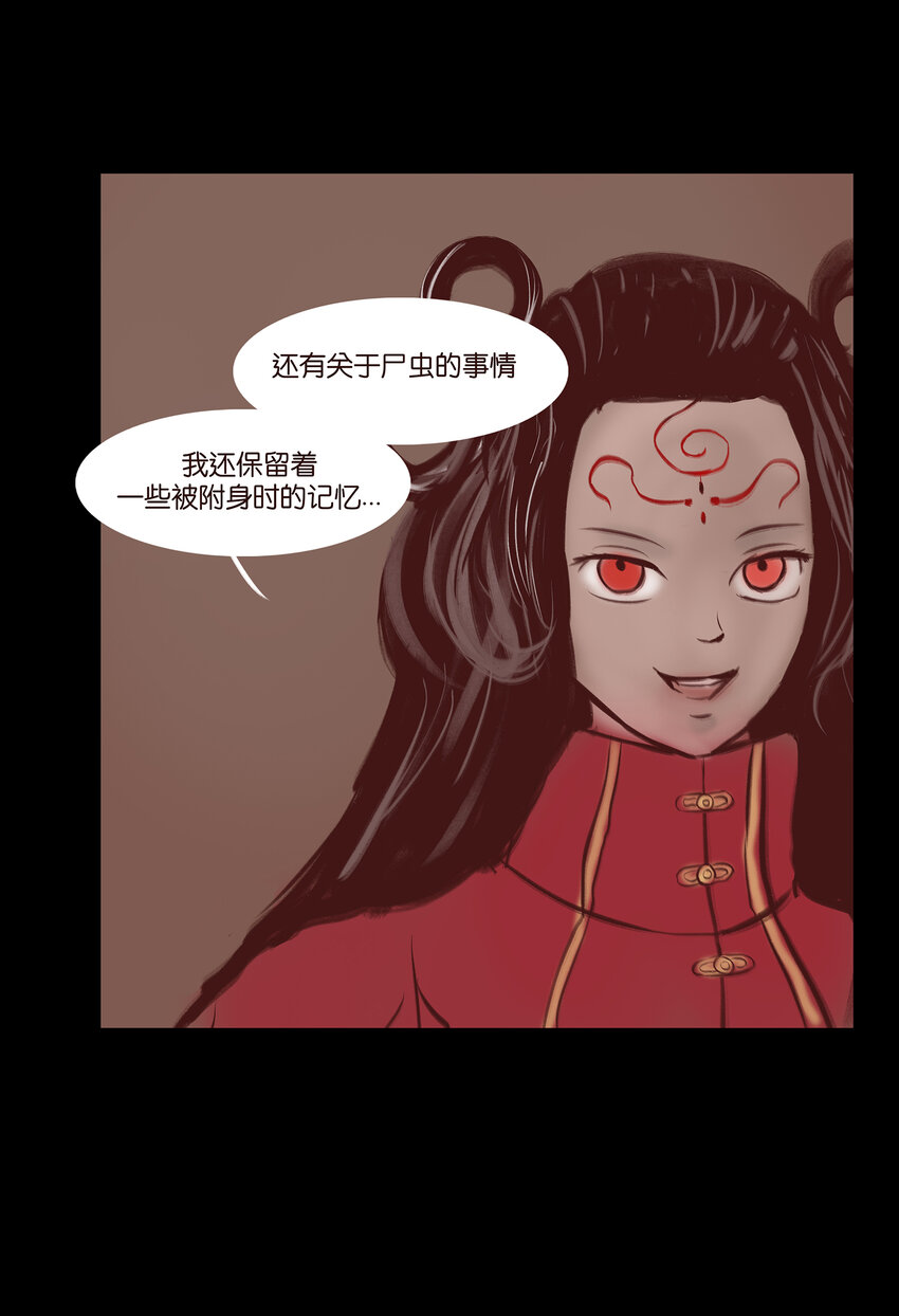 029 三尸38