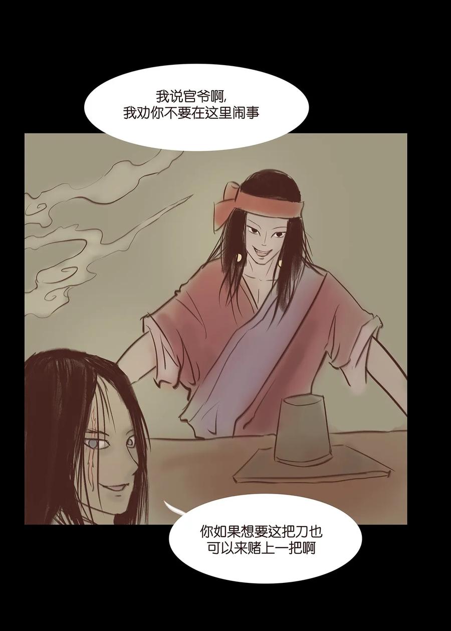 033 赌徒45