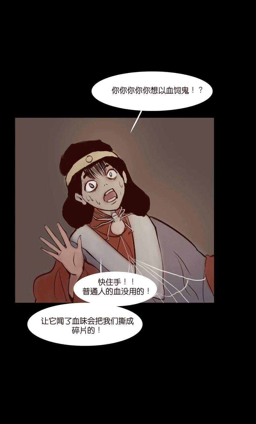 054 妖书15