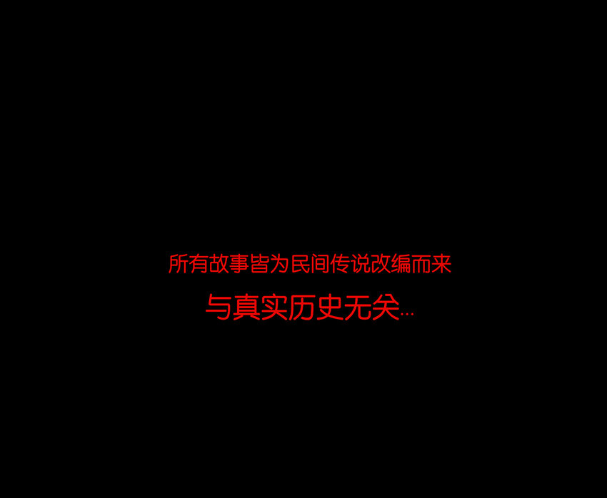 023 妖道54