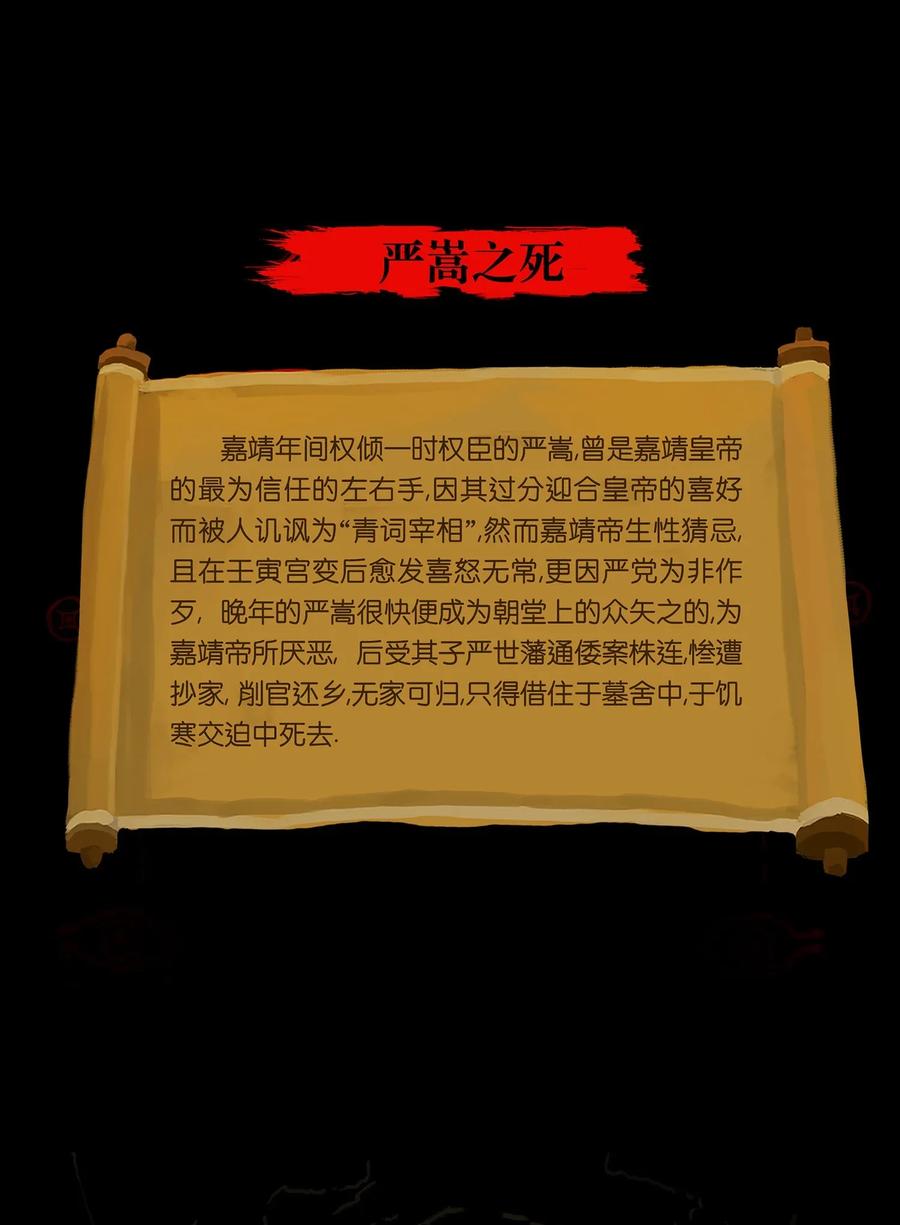 054 妖书46