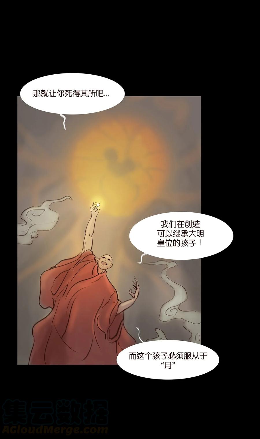 050 困兽44