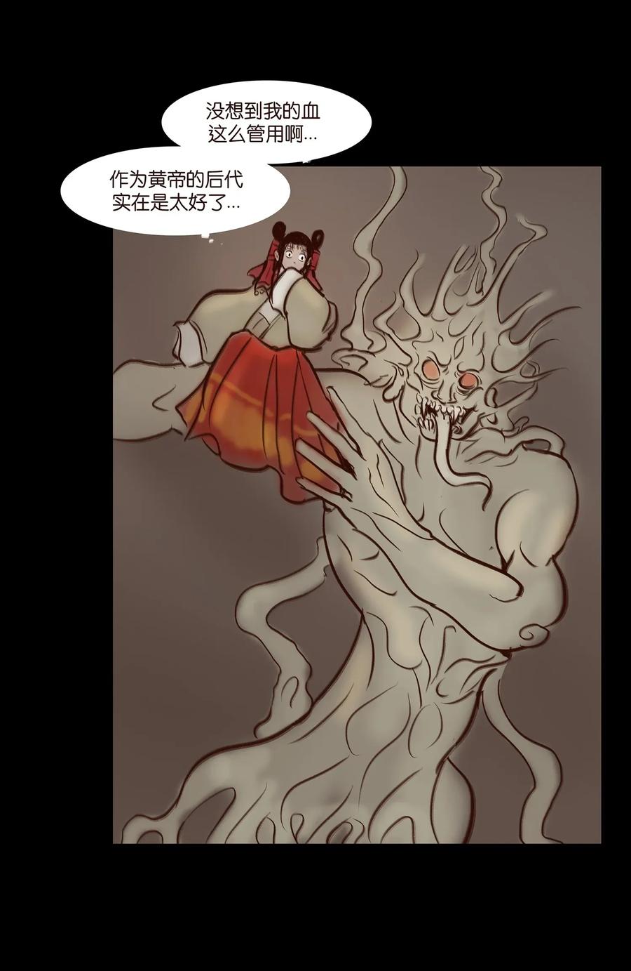 054 妖书22