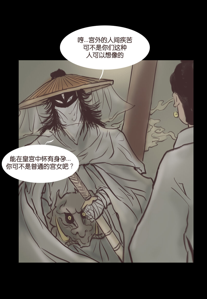 021 面具14