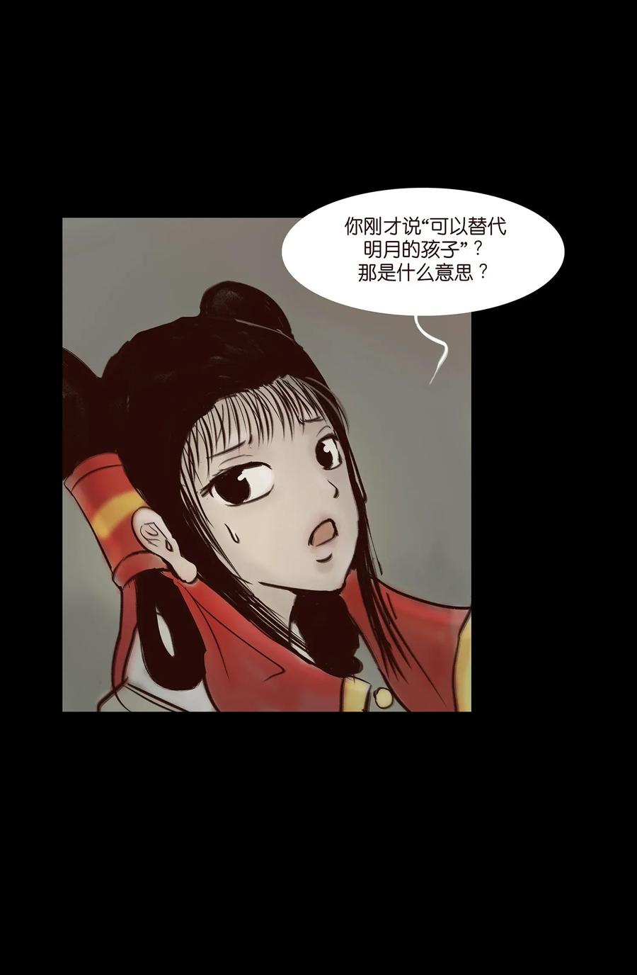 050 困兽11