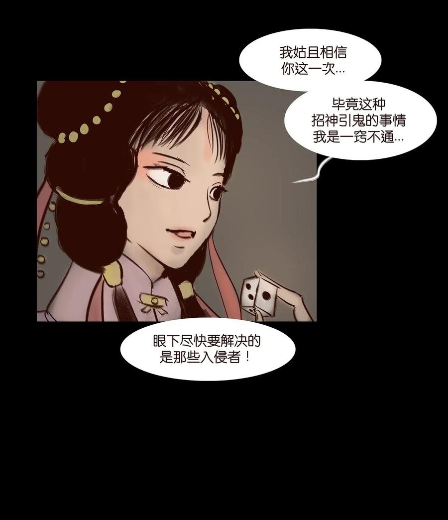 054 妖书35