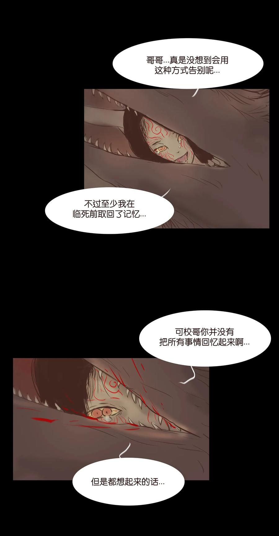 039 吞噬38
