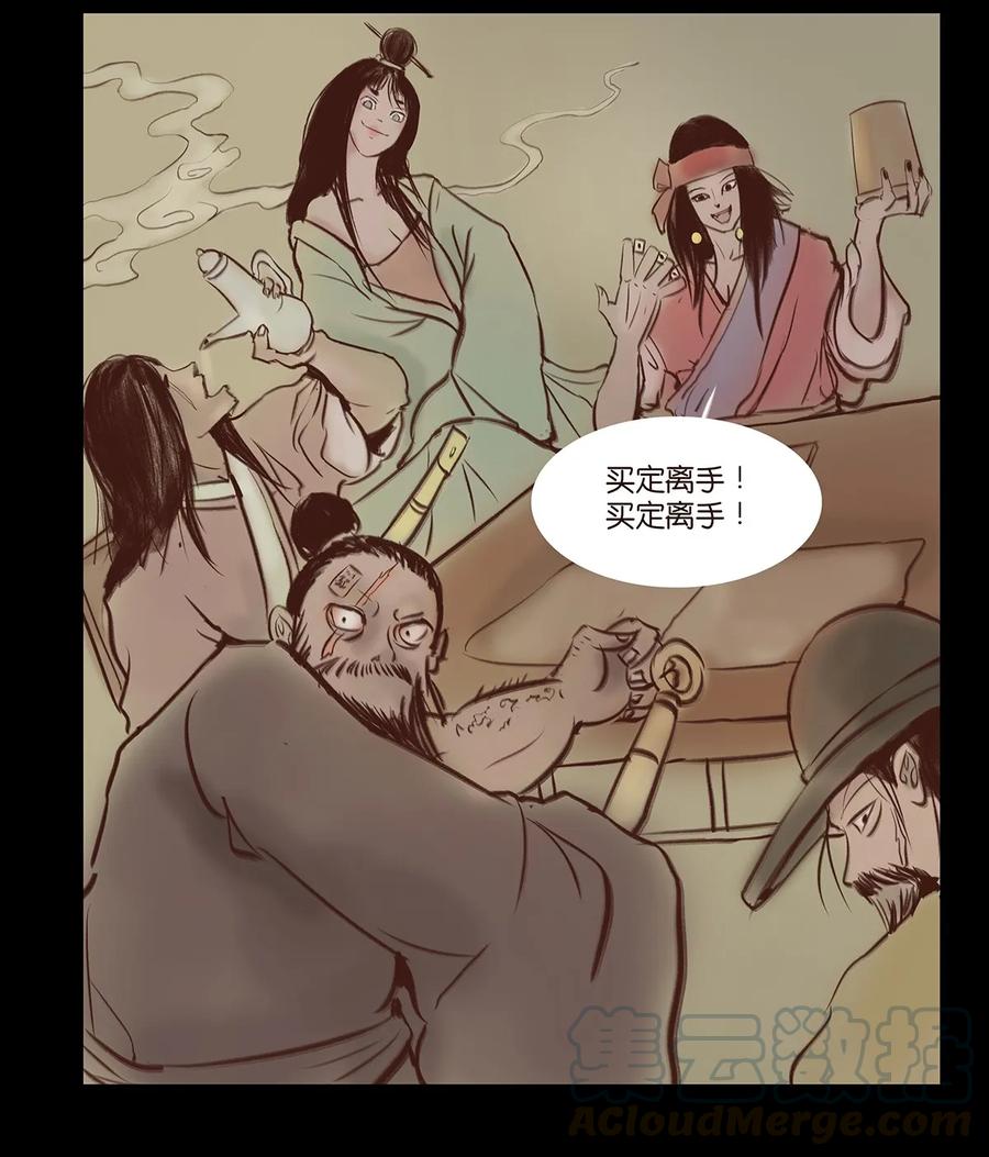 033 赌徒32