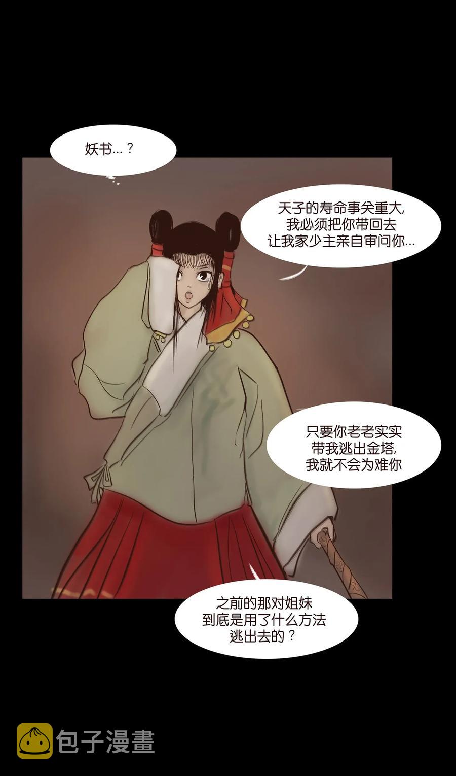 053 望月7