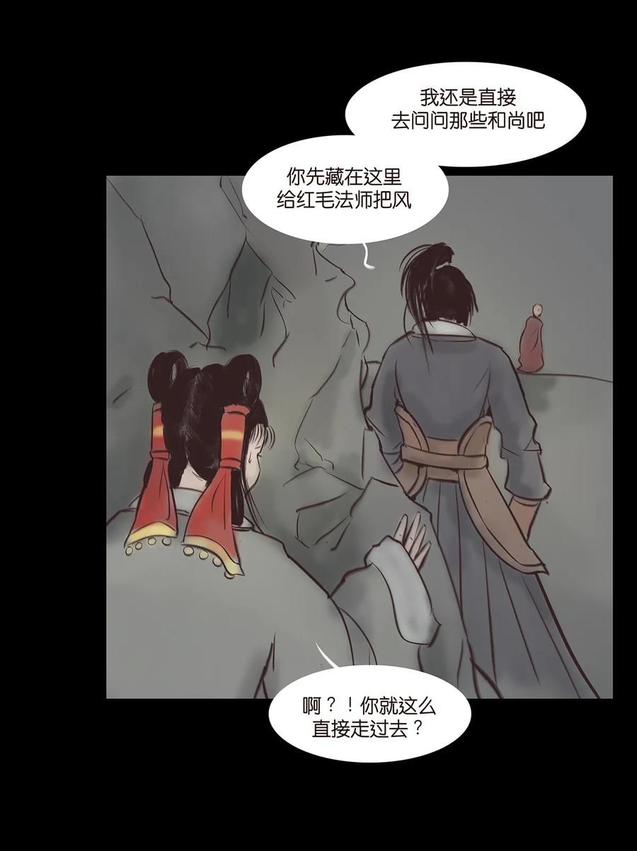 045 镇鬼23