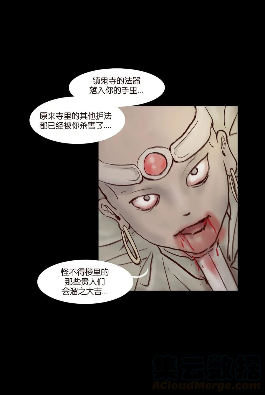 059 鬼神16