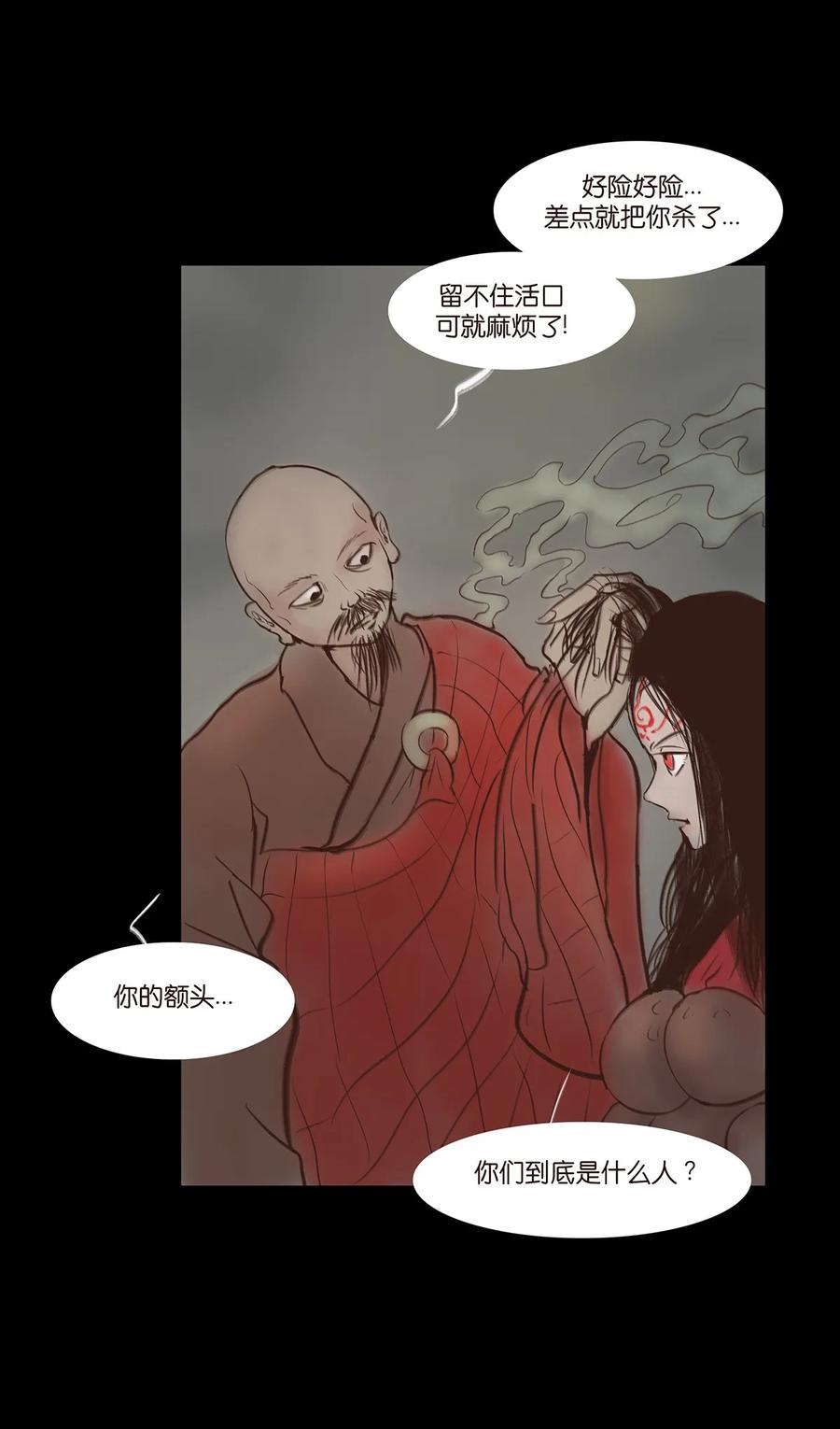 048 灭门25