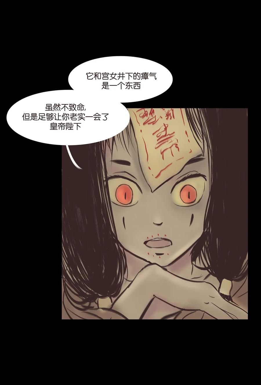 037 子嗣9