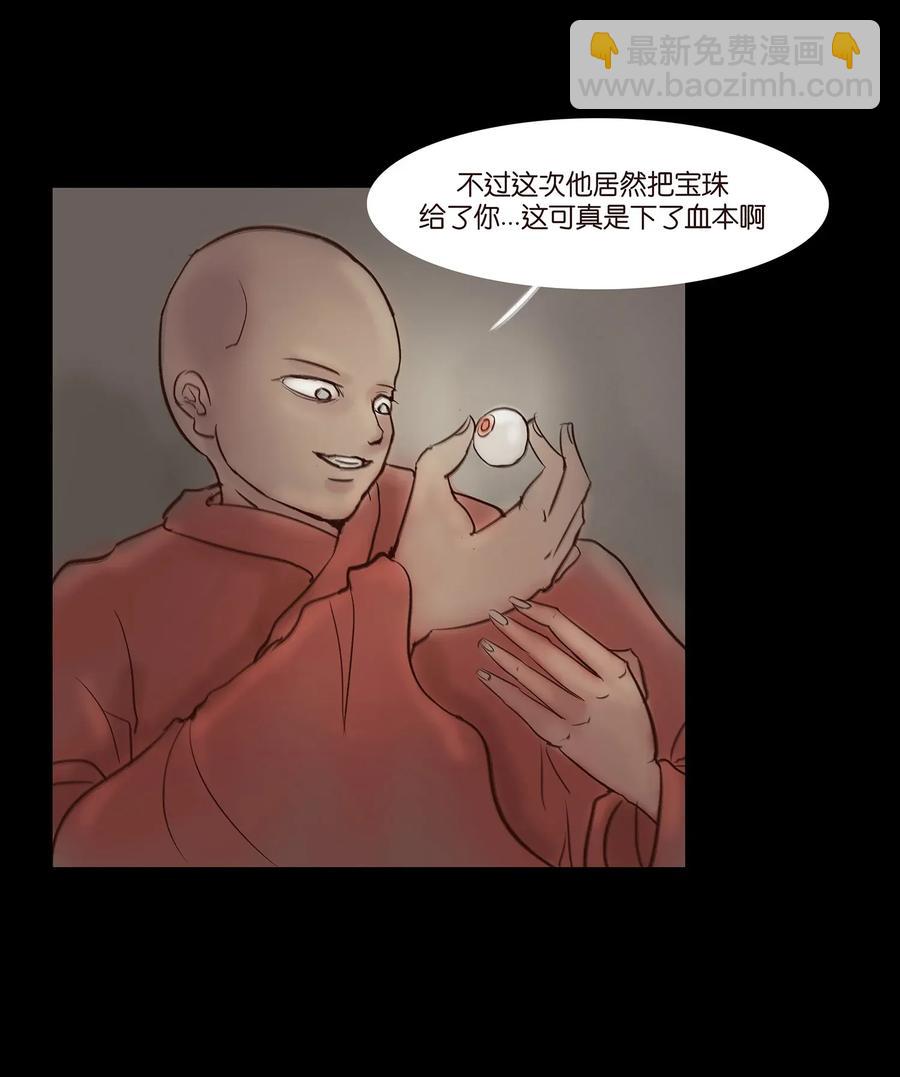 050 困兽39