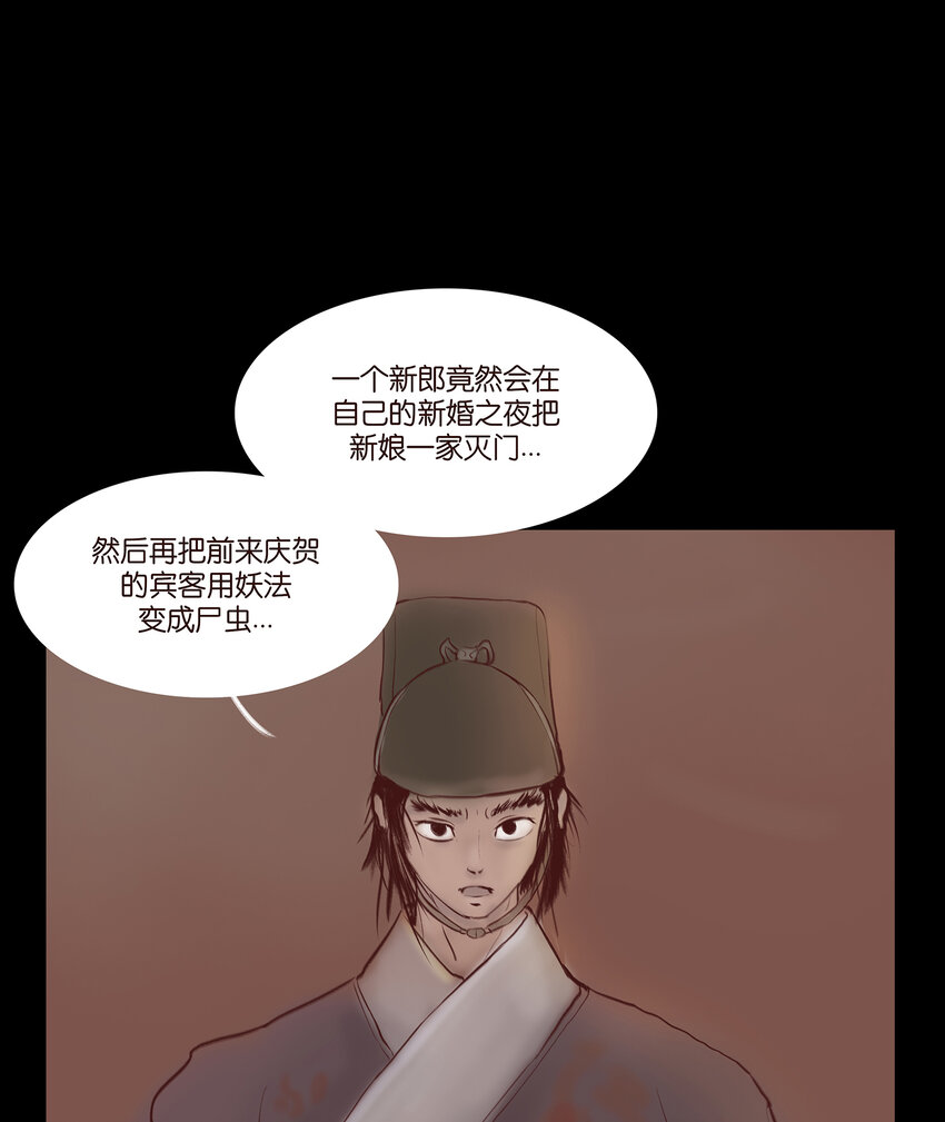 029 三尸21