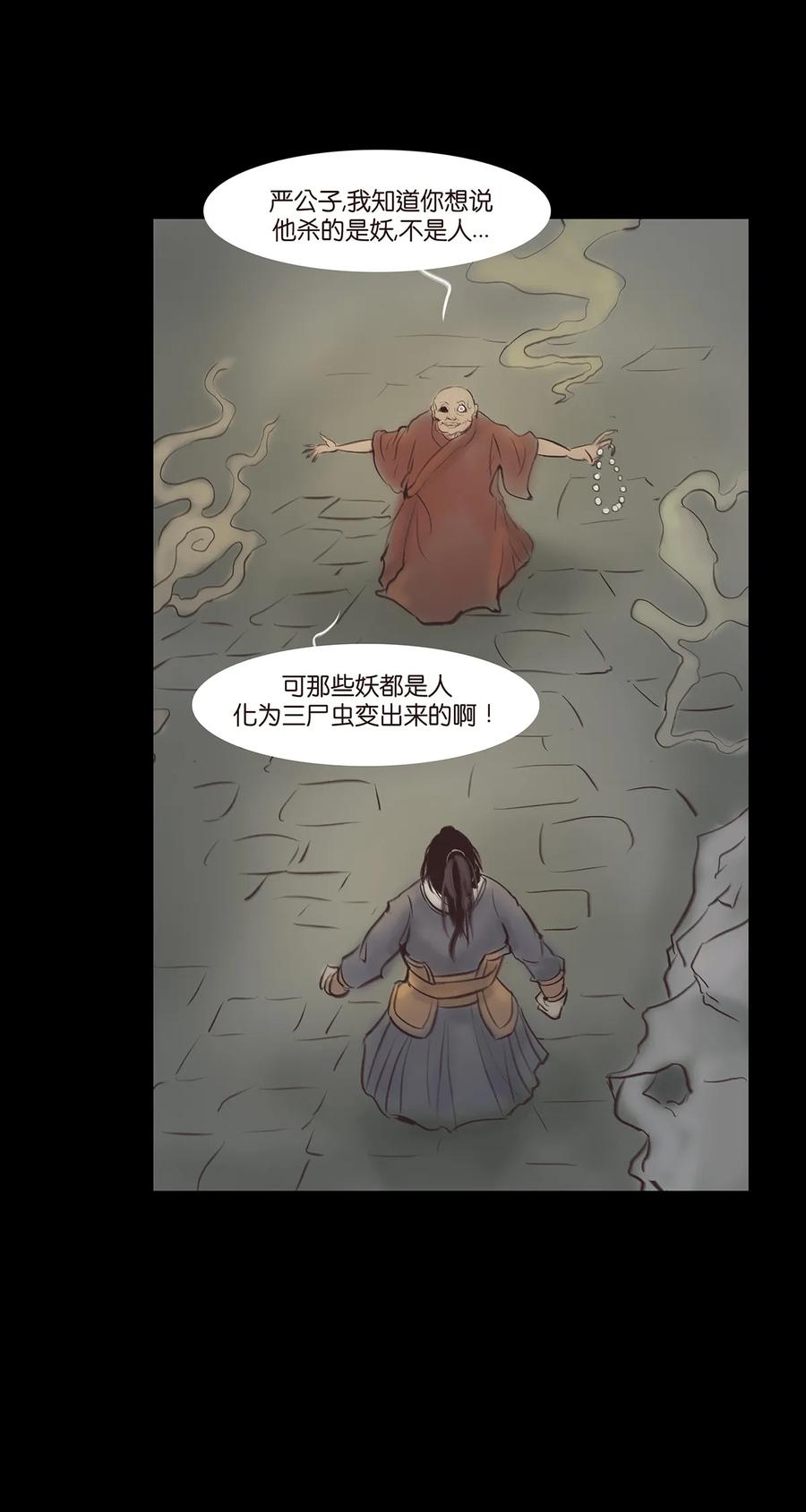 045 镇鬼38
