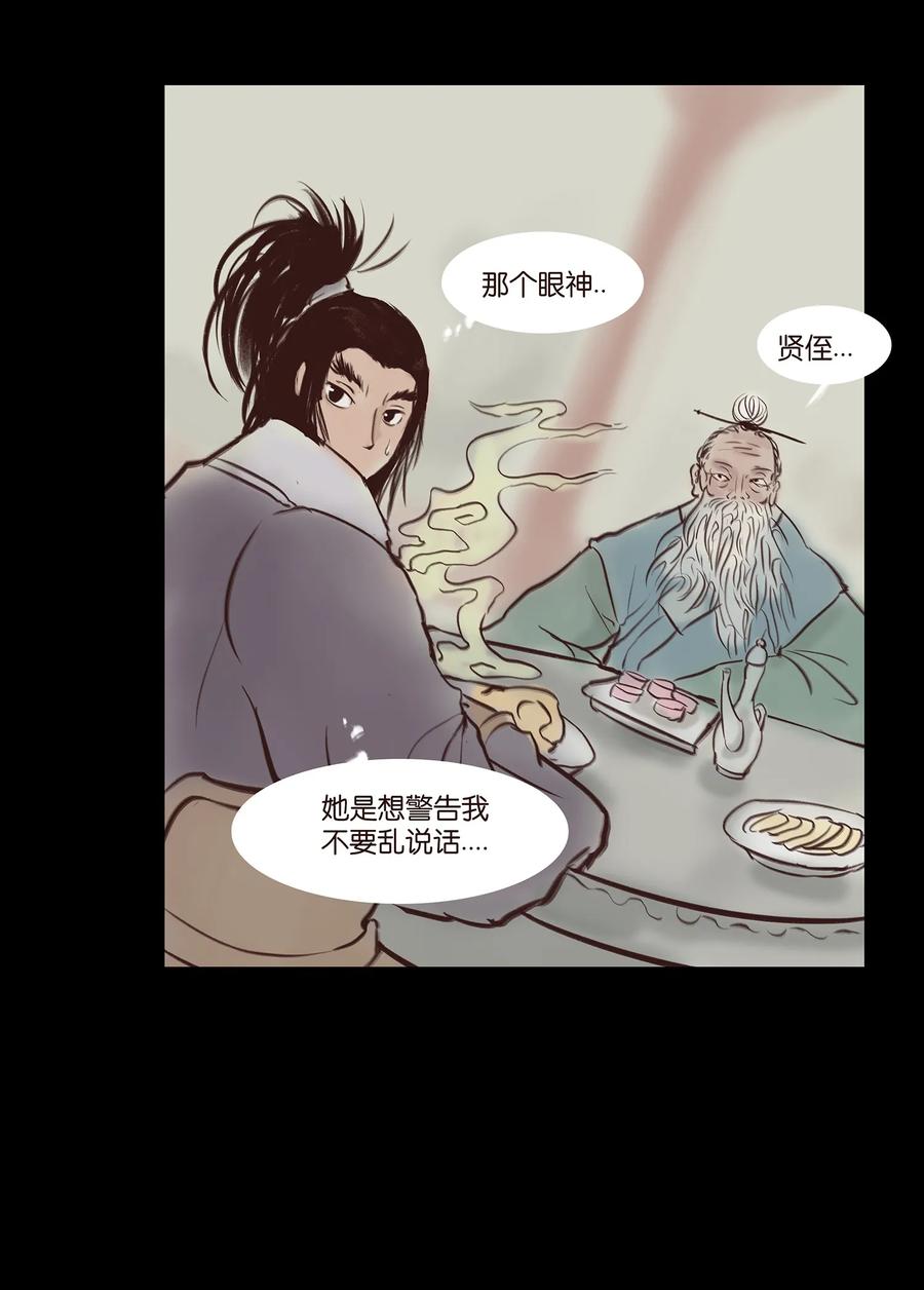 044 生祠45