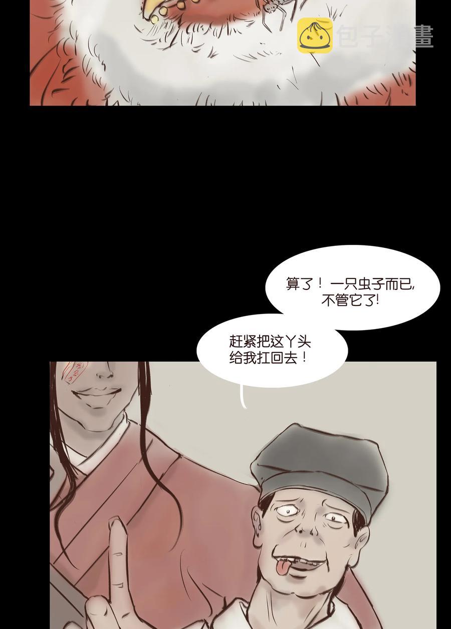 031 蛊惑10