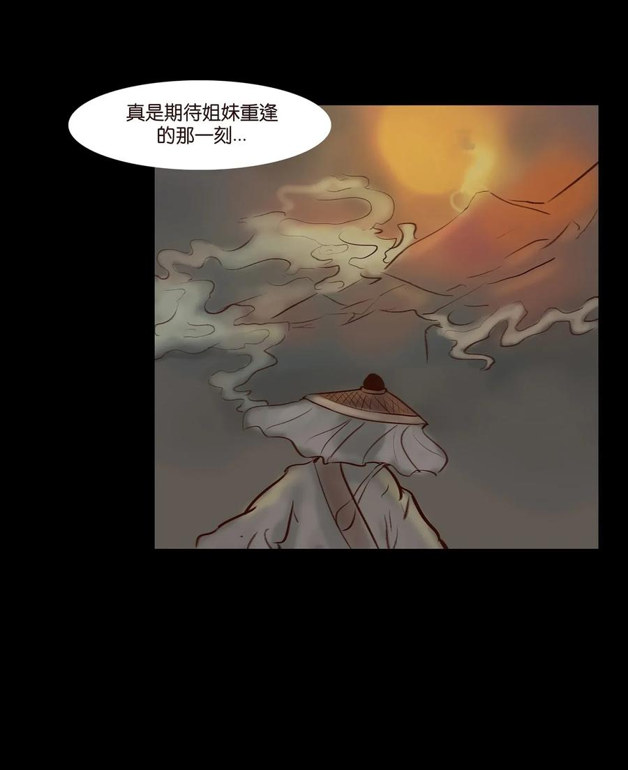 054 妖书38