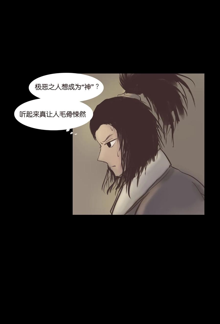 043 盲目38