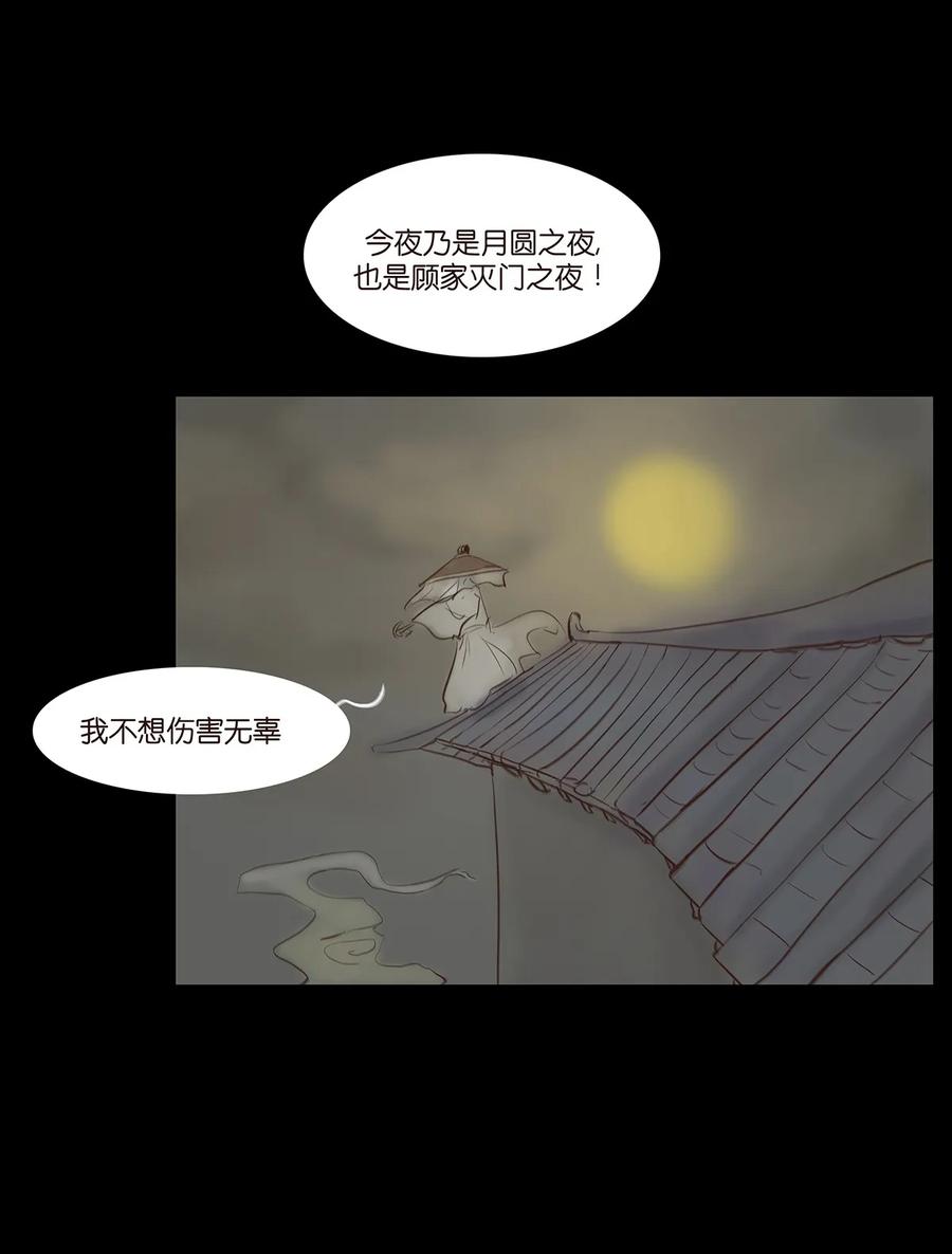 048 灭门34