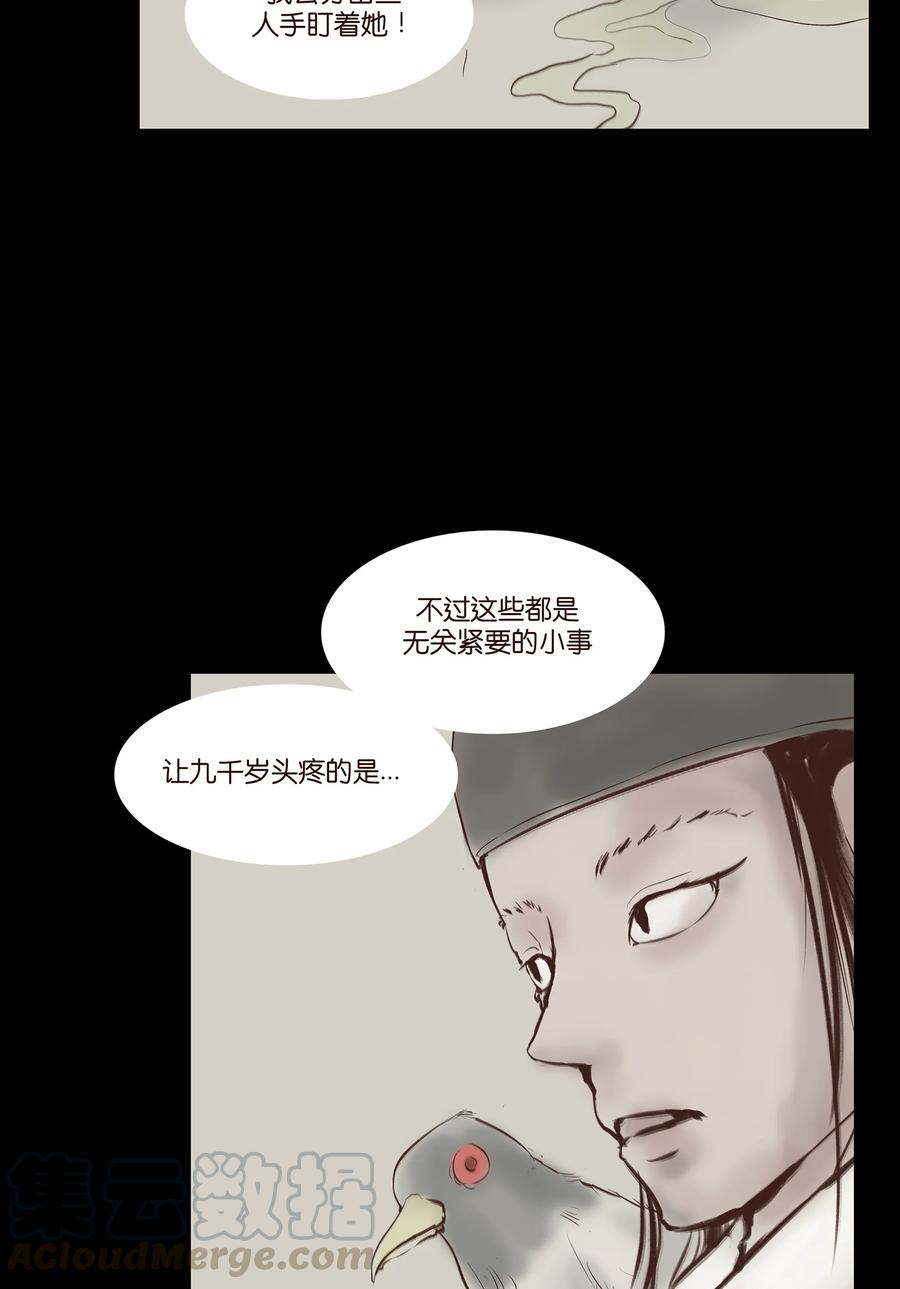 031 蛊惑24