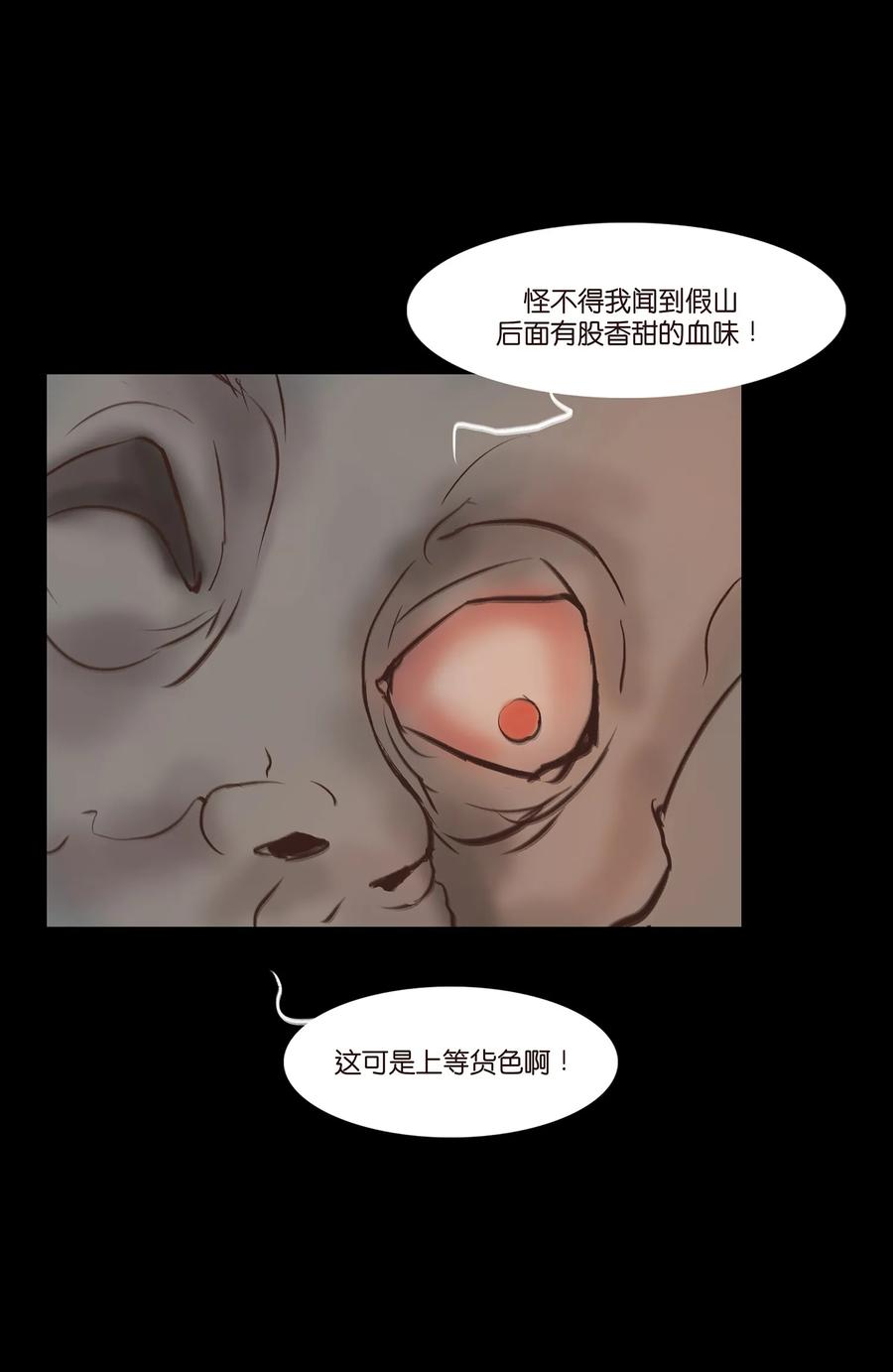 046 入魔7