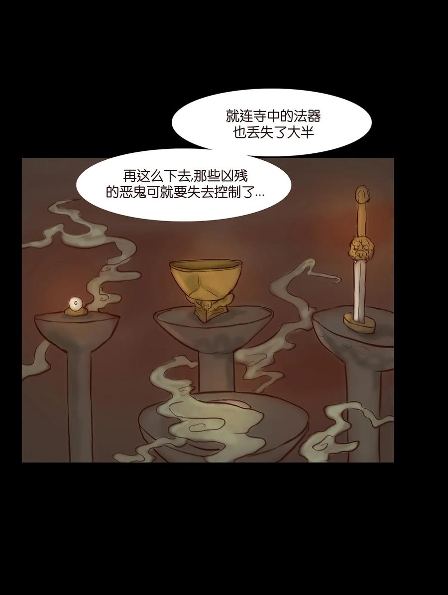 054 妖书33
